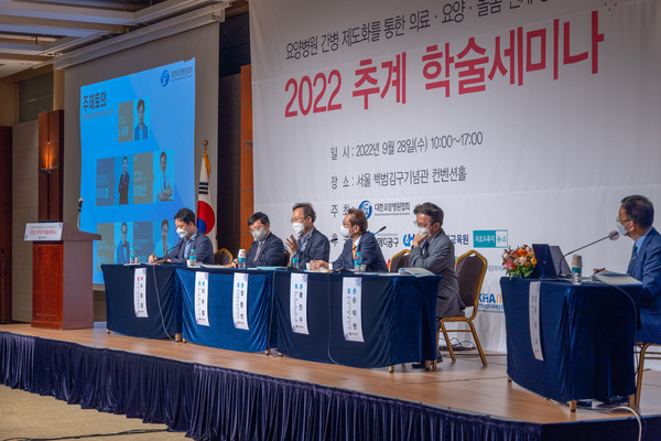 대한요양병원협회는 지난 28일 개최한 추계학술세미나에서 요양병원 입원환자와 보호자를 대상으로 한 간병제도 인식조사 결과를 발표했다. 요양병원 입원환자와 보호자 10명 중 9명은 간병비 부담을 느끼고 있었다(사진제공: 대한요양병원협회). 