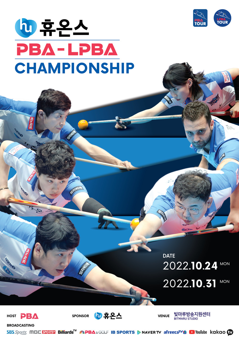 2022-23시즌 제4차 PBA-LPBA 챔피언십 포스터.