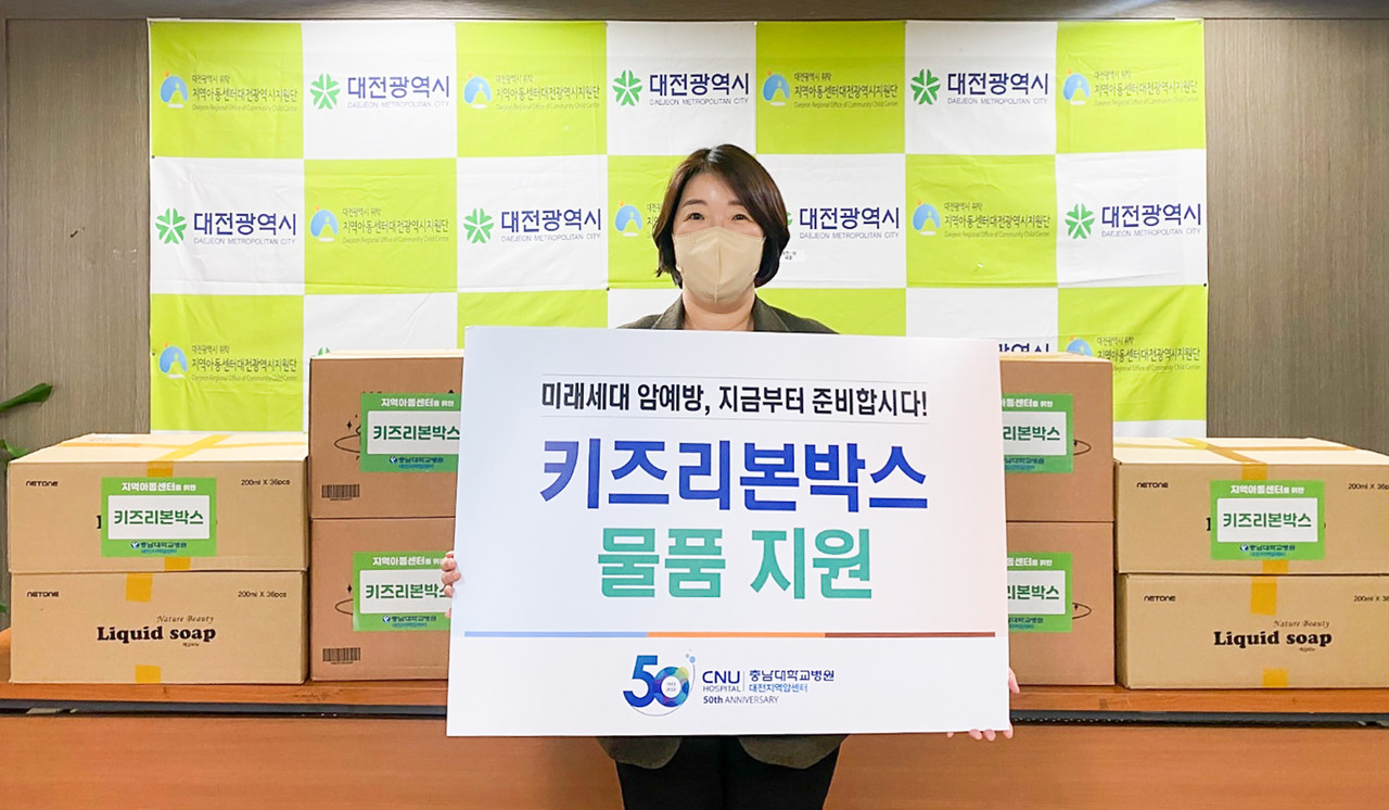 충남대병원이