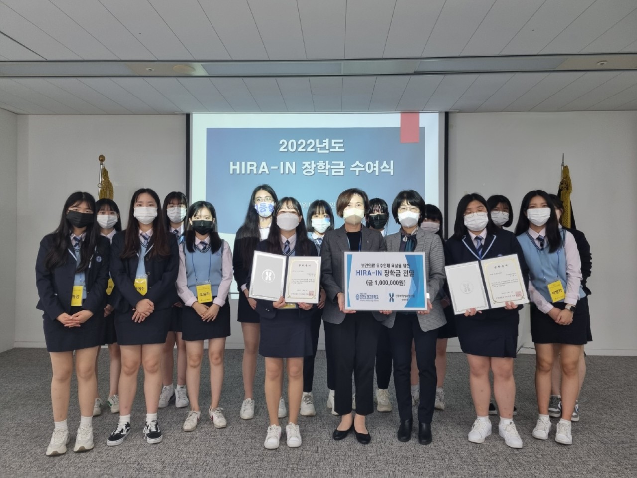건강보험심사평가원 인천지원이 보건의료분야 우수인재 양성을 위해 장학금 100만원을 인천보건고등학교에 후원했다(사진제공: 심평원 인천지원).