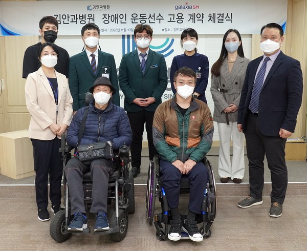김안과병원은 10일 장애인 운동선수 2명을 고용하여 활동을 지원하기로 하고 계약 체결식을 가졌다.