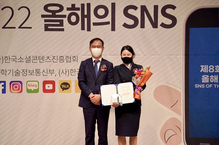 국민건강보험공단이 한국소셜콘텐츠진흥협회가 개최한 '2022 제8회 올해이 SNS' 인스타그램 공기업 부문에서 대상을 수상했다(사진제공: 국민건강보험공단).