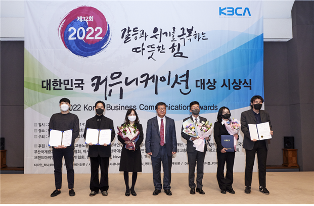 한국건강관리협회 사보 ‘메디체크 건강소식’이 지난 11월 30일 한국프레스센터 국제회의장에서 개최된 ‘2022 대한민국 커뮤니케이션 대상’에서 인쇄사외보 부문 대한민국클린콘텐츠 국민운동본부회장상을 수상했다(사진제공: 한국건강관리협회).