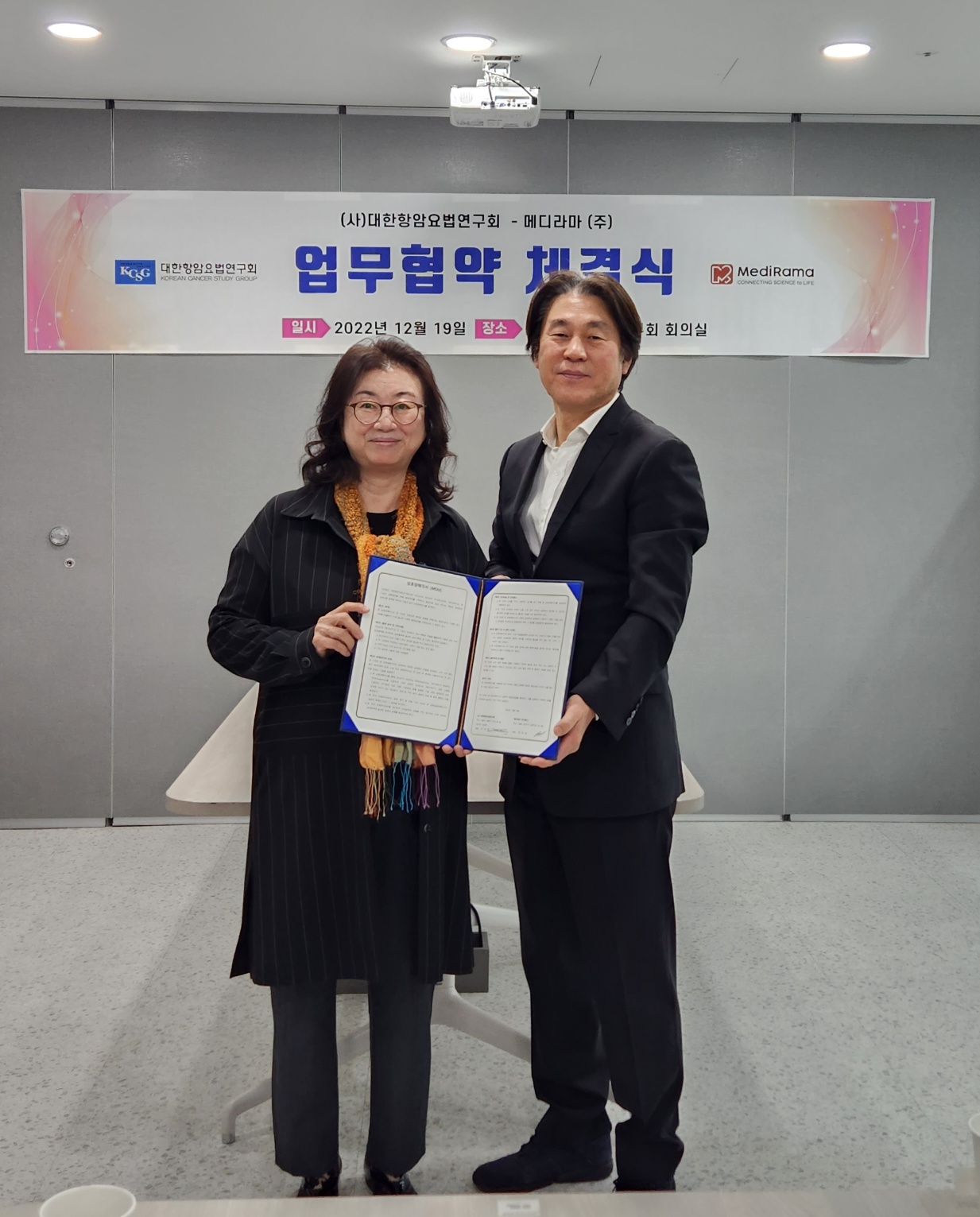 메디라마와 대한항암요법연구회 업무협약(MOU) 체결식 모습. 메니라마 문한림 대표(왼쪽)과 