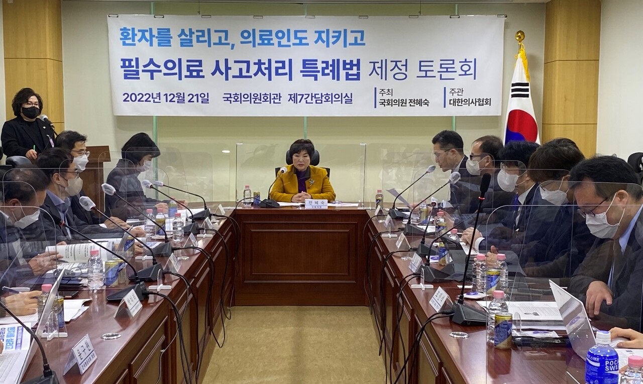 더불어민주당 전혜숙 의원과 대한의사협회는 21일 오전 국회에서 '필수의료 사고처리 특례법 제정 토론회'를 개최했다.