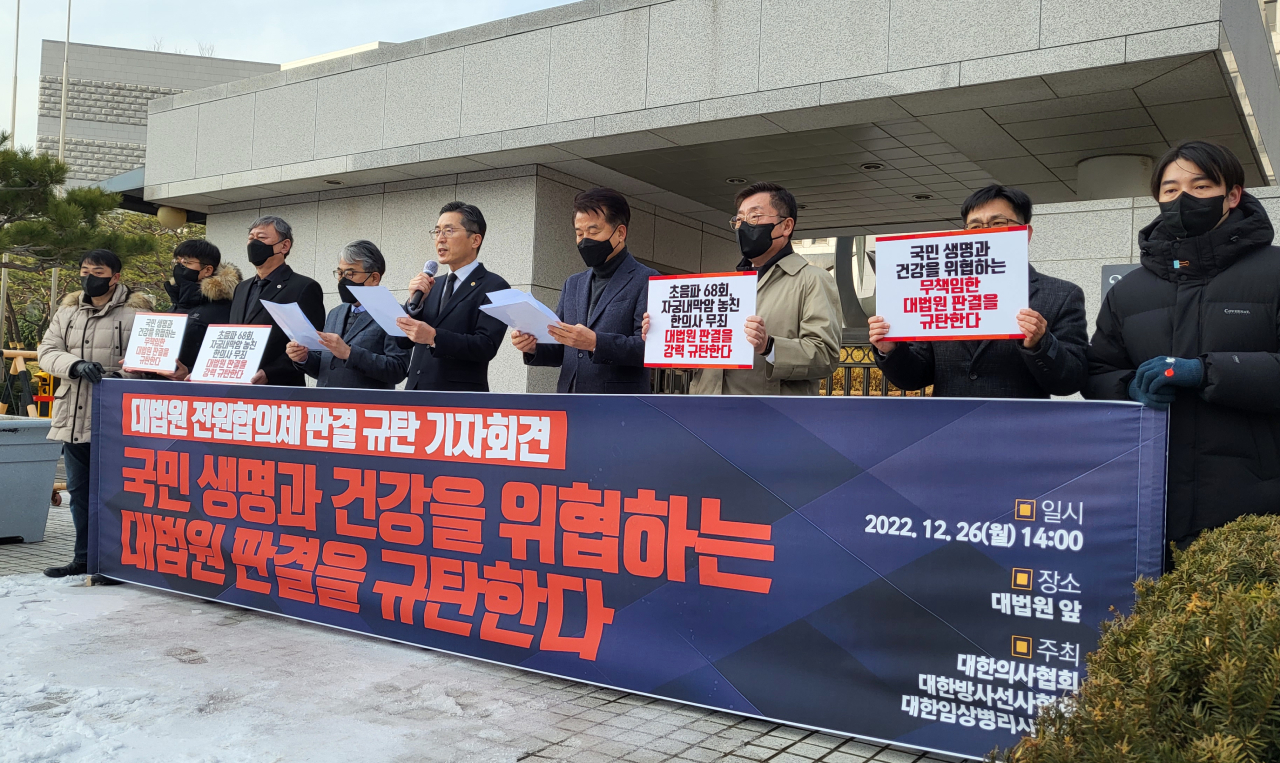 대한의사협회와 대한방사선사협회, 대한임상병리사협회 3개 단체는 26일 공동 기자회견을 열고 대법원 판결을 규탄하고 의료법령 개정을 통해 의료기기 사용 범위를 명확히 하겠다고 천명했다(ⓒ 청년의사).