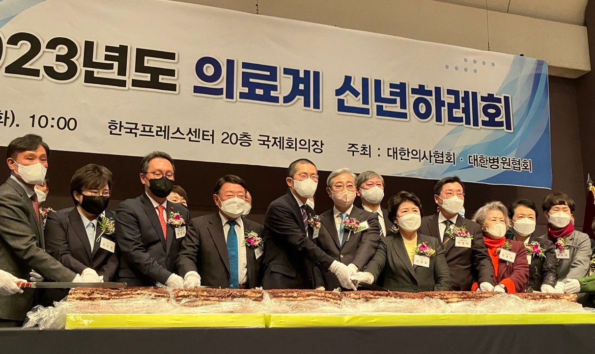 대한의사협회와 대한병원협회는 3일 한국프레스센터에서 ‘2023년도 의료계 신년하례회’를 개최했다(ⓒ청년의사).