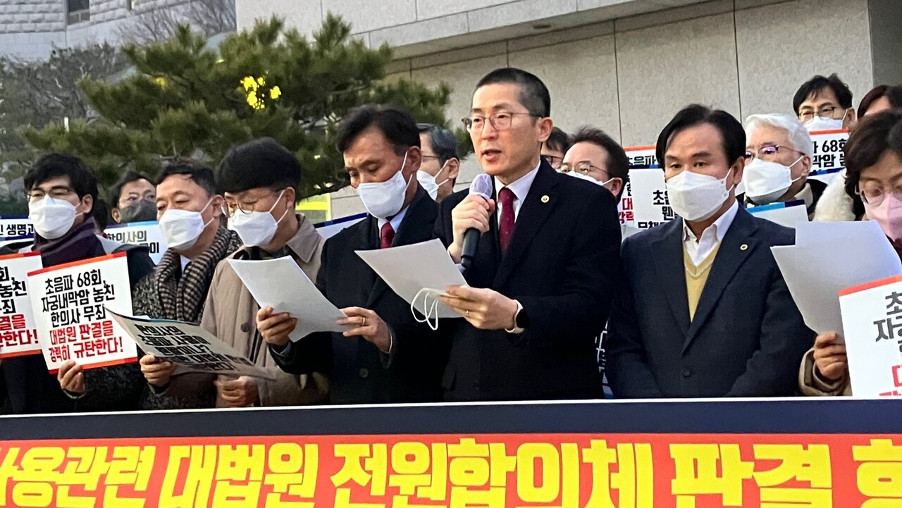 대한의사협회는 7일 오후 5시 30분 서초동 대법원 정문 앞에서 한의사 초음파 진단기기 사용이 합법이라는 대법원 판결에 항의하는 기자회견을 열고 강력 대응을 예고했다(ⓒ청년의사).