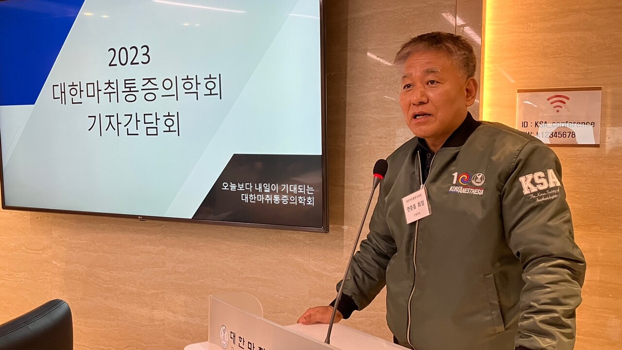 대한마취통증의학회 연준흠 회장은 지난 12일 기자간담회를 열고 의료기관 평가 인증 시스템인 ‘한국표준마취안전기준’을 제정해 의원급 의료기관으로 평가 대상을 확대하겠다고 밝혔다(ⓒ청년의사).