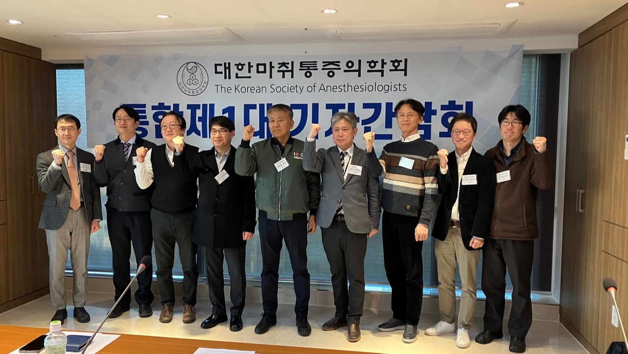 마취통증의학회는 필수의료 지원 대책에 마취영역을 포함시켜 줄 것을 촉구했다(ⓒ청년의사).