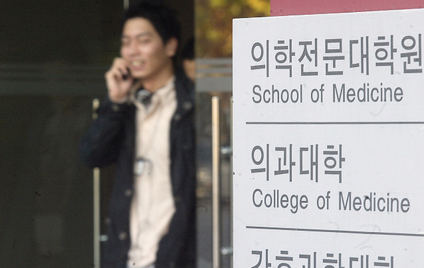 지난해 일명 'SKY' 대학을 중도 포기한 자퇴생 10명 중 8명은 자연계열 학생이었다. 종로학원은 자연계열 자퇴생은 의·약학계열 진학을 위해 빠져나간 것으로 분석했다(ⓒ청년의사).