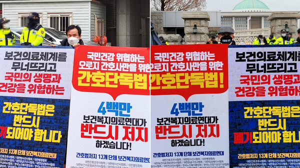 16일 이광래 인천시의사회장은 여의도 더불어민주당 중앙 당사 앞에서, 대한임상병리사협회 신동호 감사는 국회 앞에서 간호법 폐기를 요구하는 1인 시위를 진행했다(사진제공: 보건복지의료연대).
