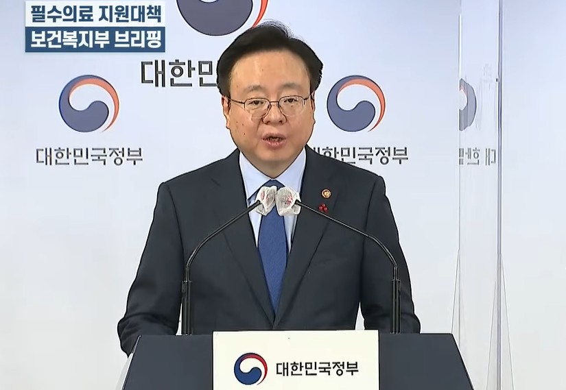 보건복지부 조규홍 장관은 지난 1월 31일 필수의료 지원대책을 직접 발표했다(사진출처: 보건복지부 유튜브).