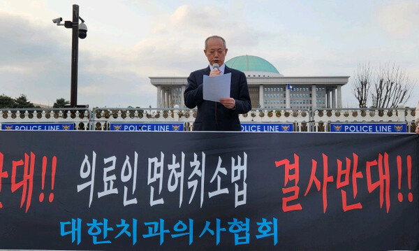 대한치과의사협회 박근태 회장이 '의료인 면허취소법'(의료법 개정안)과 간호법 폐기를 요구하며 3일 단식 농성을 시작했다(사진제공: 치협).