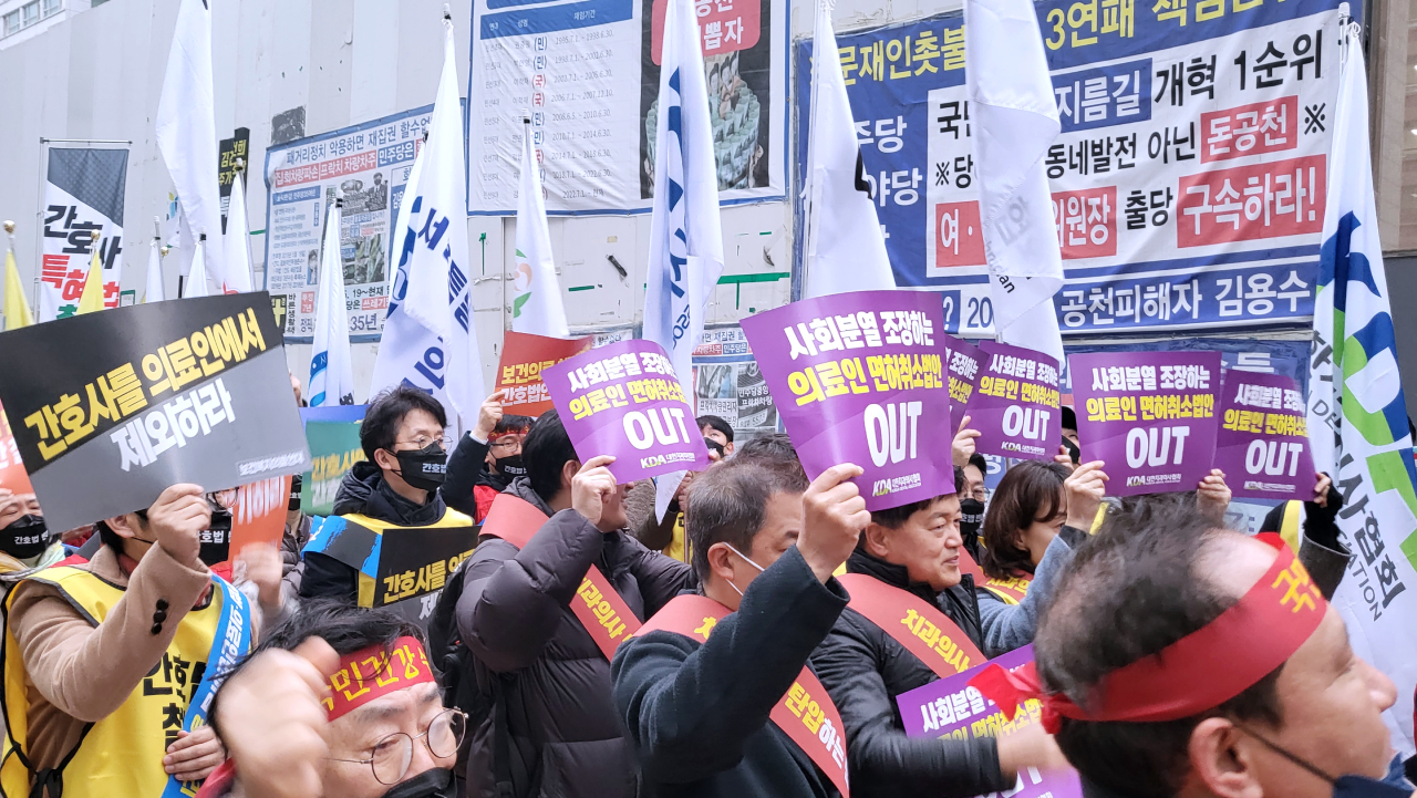 9일 민주당사 앞에 보인 보건복지의료인 100여명은 '의료악법' 폐기를 요구하며 투쟁 의지를 확인했다(ⓒ청년의사).