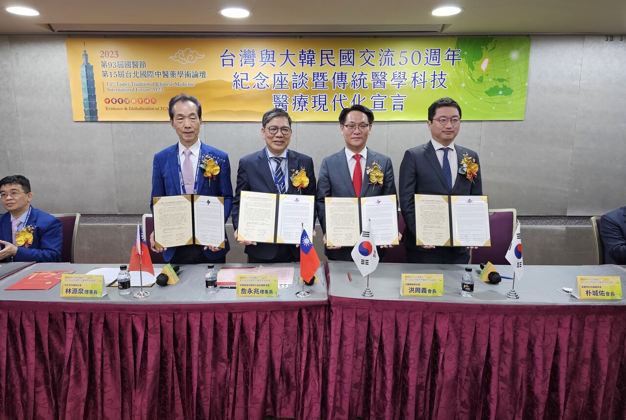 대한한의사협회와 서울시한의사회가 지난 11일 중화민국 중의사공회 전국연합회, 타이베이 중의사공회 등과 공동으로 ‘2023 전통의학 의료기기 신(新)전망 선언(The Vision Declaration)’을 발표했다(사진제공: 대한한의사협회).
