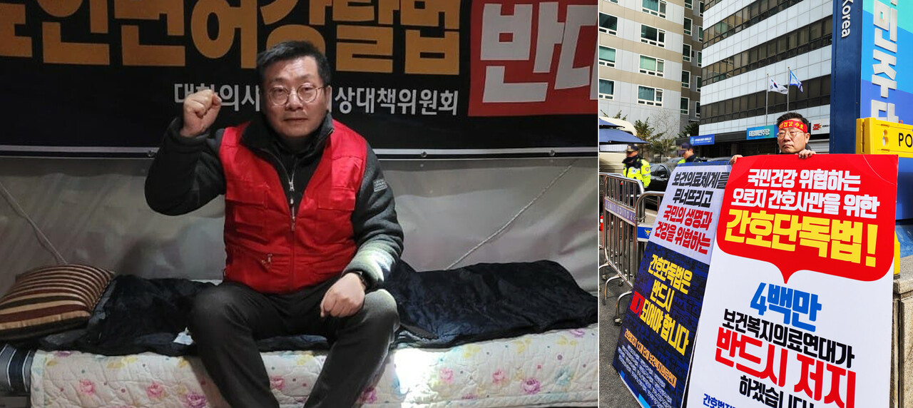 대한의사협회 박명하 비상대책위원장은 지난 13일부터 국회 앞에서 철야농성을 시작했다. 또한 민주당 중앙당사와 국회 앞에서 1인 시위로 진행했다(사진: 의협, 박명하 위원장 SNS).