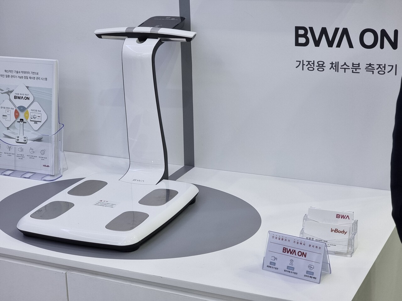 가정용 체수분측정기 ‘BWA ON’ 제품이미지.