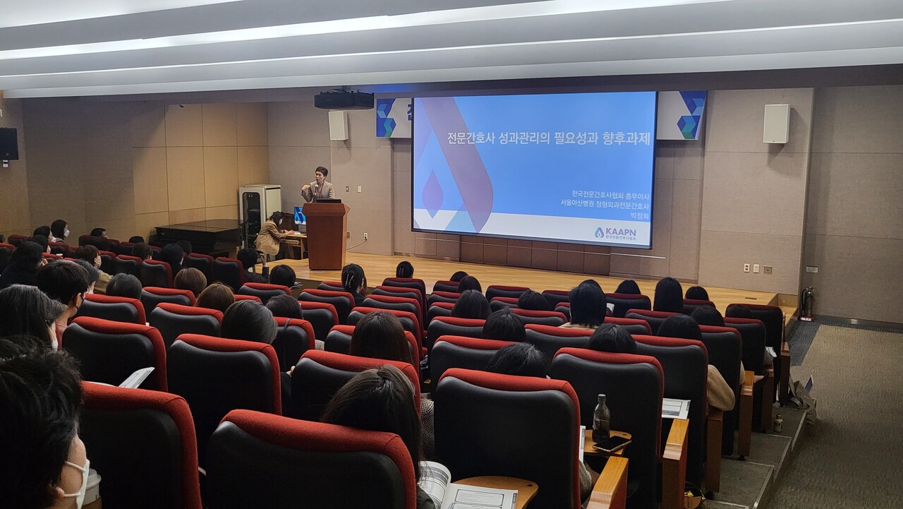 한국전문간호사협회 박정희 총무이사는 지난 25일 서울아산병원 강당에서 개최한 ‘전문간호사 성과 관리 방안 모색’ 세미나에서 전문간호사제도의 성과를 입증할 필요가 있다고 강조했다(ⓒ청년의사).