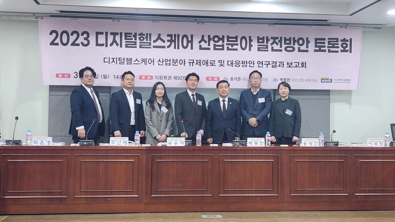 지난 27일 국회 의원회관에서 열린 ‘디지털헬스케어 산업분야 발전방안 토론회’ 모습. (왼쪽부터) 벤처기업협회 송승재 디지털헬스케어정책위원장, 아이앤아이리서치 이진수 대표, 보건복지부 의료정보정책과 박은경 사무관, 식품의약품안전처 주선태 의료기기정책과장, 국민의힘 백종헌 국회의원, 산업통상자원부 송영진 바이오융합산업과장, 