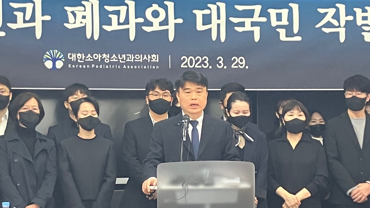 대한소아청소년과의사회는 29일 이촌동 대한의사협회 4층 대회의실에서 ‘소청과 폐과와 대국민 작별인사’ 기자회견을 열었다(ⓒ청년의사).