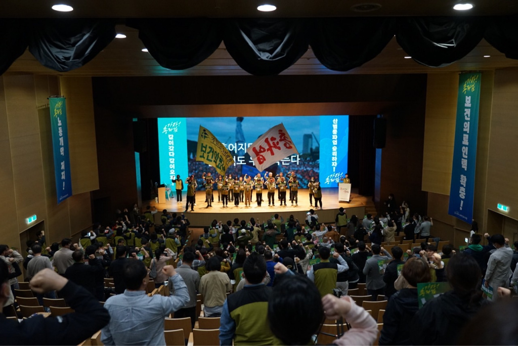보건의료노조는 지난 30일 코엑스 회의실에서 제1차 임시대의원대회를 열고 2023년 교섭 요구안과 교섭방침, 투쟁 계획을 확정했다(사진제공: 보건의료노조).