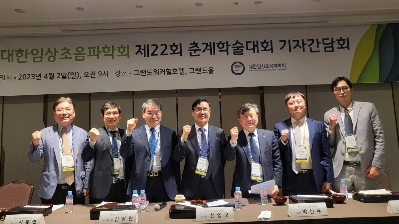 대한임상초음파학회는 2일 그랜드워커힐호텔에서 개최한 ‘제22회 춘계학술대회’ 기자간담회에서 한의사의 초음파 진단기기 사용에 대한 대법원 판단을 인정할 수 없다고 강하게 규탄했다(ⓒ청년의사).