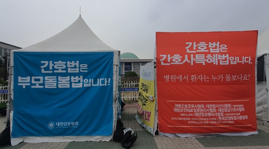 대한의사협회는 국회 앞에서 천막 농성을 이어가며 ‘간호법은 간호사특혜법’이라는 문구가 적힌 천막을 설치했다. 바로 옆에는 ‘간호법은 부모돌봄법’이라는 문구가 적힌 대한간호협회의 천막이 나란히 설치됐다(사진제공: 대한의사협회 간호법·면허박탈법 비상대책위원회).