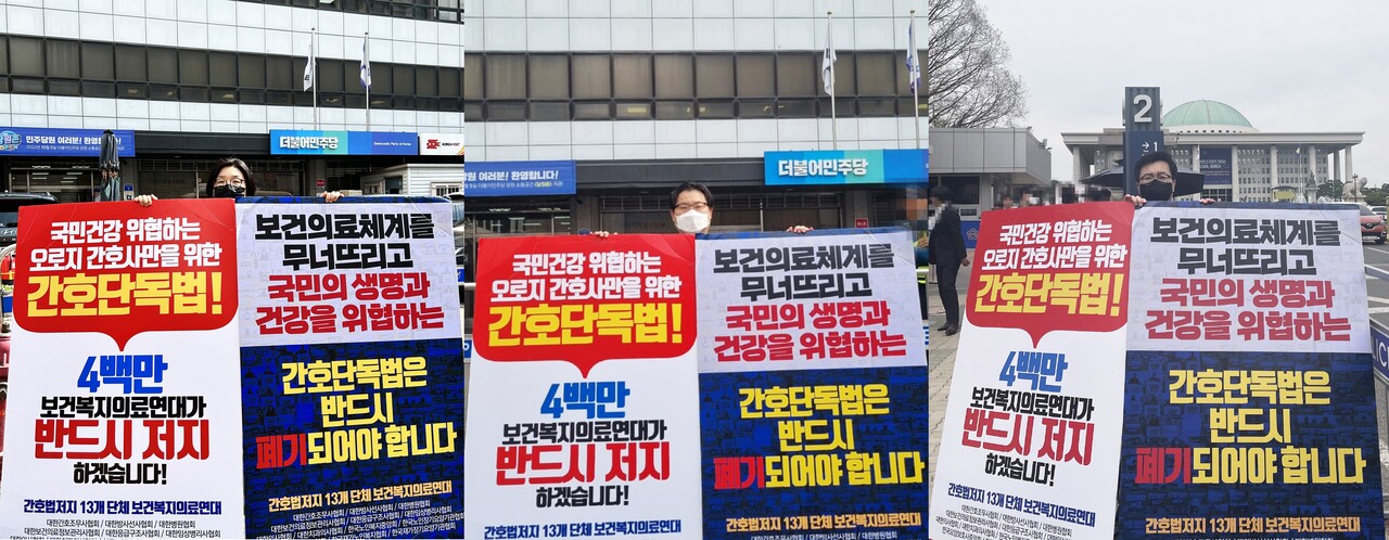 (왼쪽부터)대한보건의료정보관리사협회 박명화 부회장, 대한임상생리학검사학회 오중호 회원, 대한임상병리사협회 안영회 이사(사진제공: 보건복지의료연대)