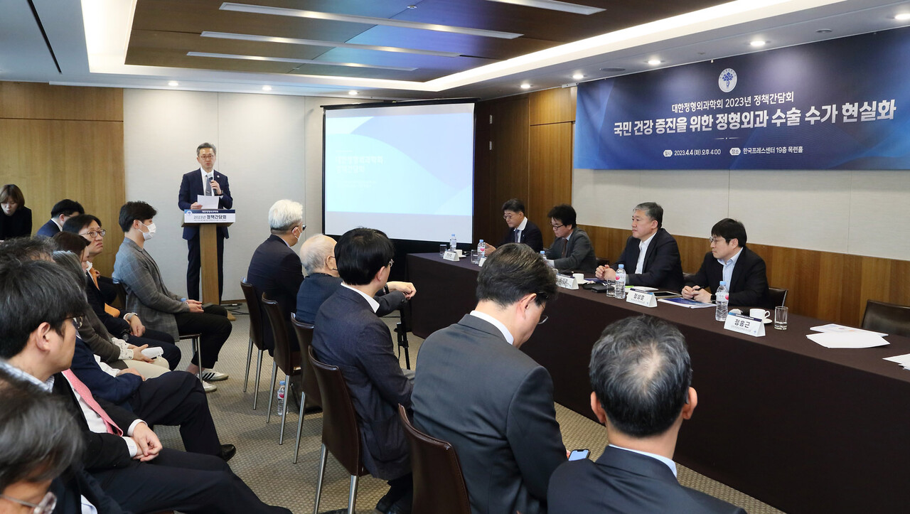 대한정형외과학회가 지난 4일 한국프레스센터에서 ‘국민건강 증진 위한 정형외과 수술 수가 현실화’를 주제로 정책간담회를 개최했다(사진제공: 대한정형외과학회).