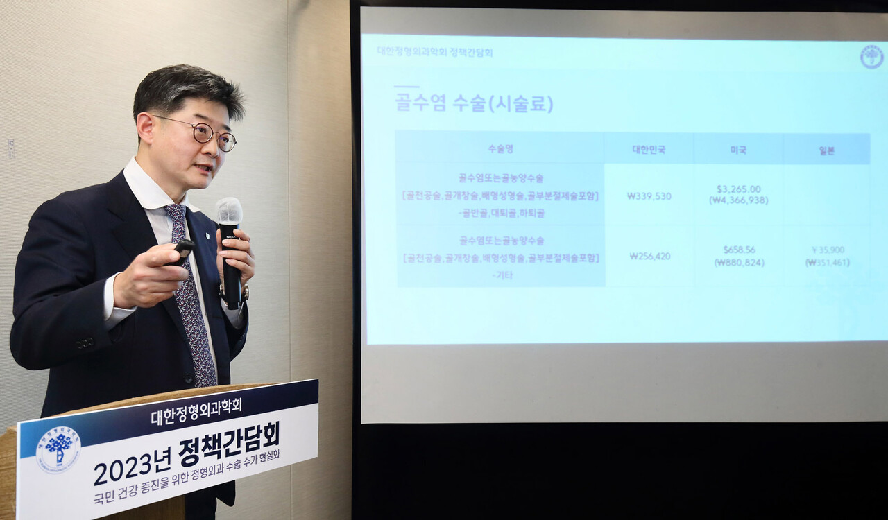 대한정형외과학회는 저수가로 이한 여파가 전임의 수 감소와 전공의의 수술 기피로 이어지고 있다고 지적했다. 사진은 한승범 보험위원장이다. (사진제공: 대한정형외과학회).
