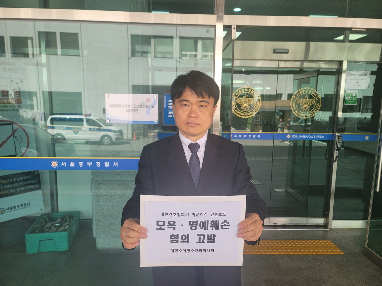 대한소아청소년과의사회가 대한간호협회 김영경 회장과 전임 회장인 신경림 간호법제정특별위원장을 의사에 대한 명예훼손과 모욕죄로 형사 고소했다(사진제공: 대한소아청소년과의사회).