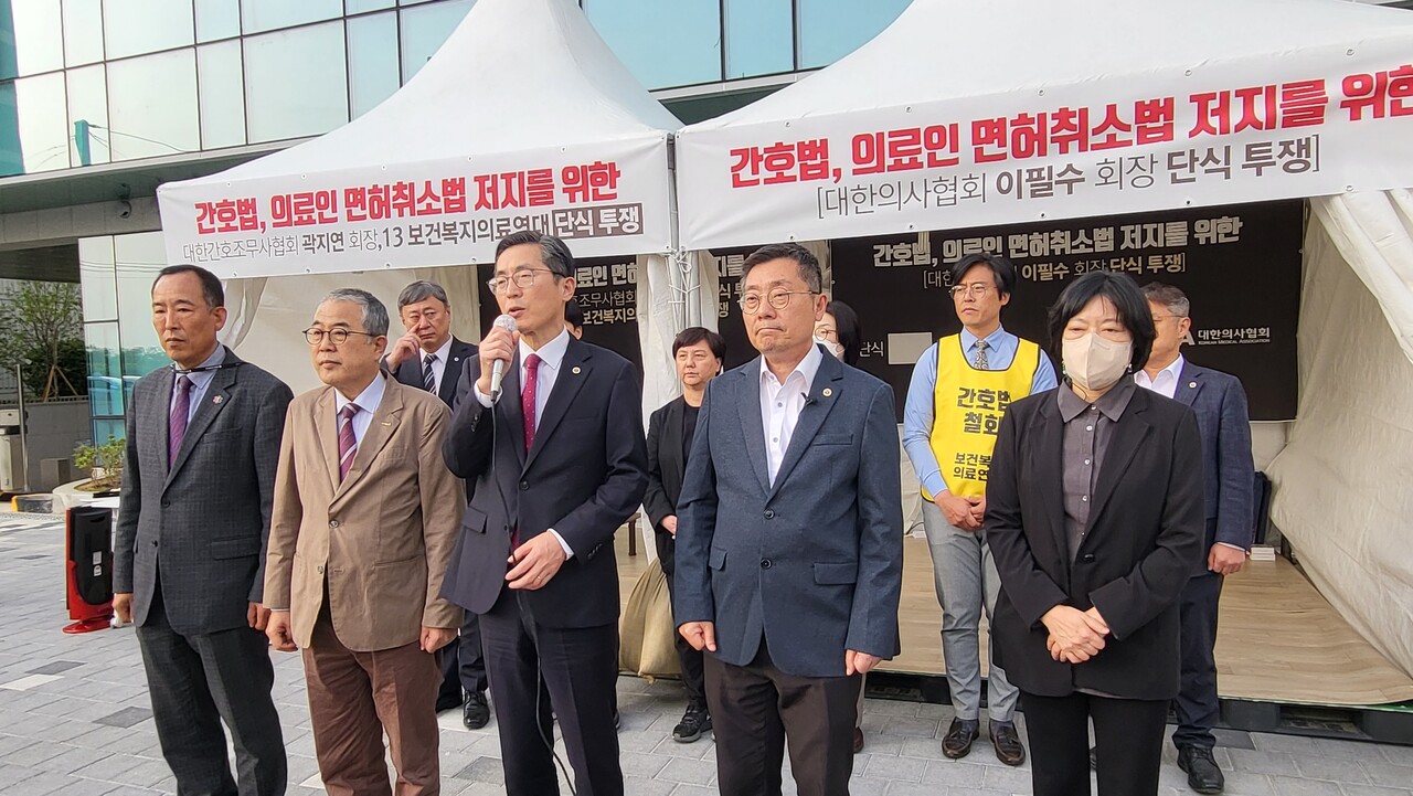 보건복지의료연대는 13일 국회 본회의에서 면허취소법과 간호법 상정이 불발된 후 대한의사협회 회관 앞에서 기자회견을 열었다(ⓒ청년의사).