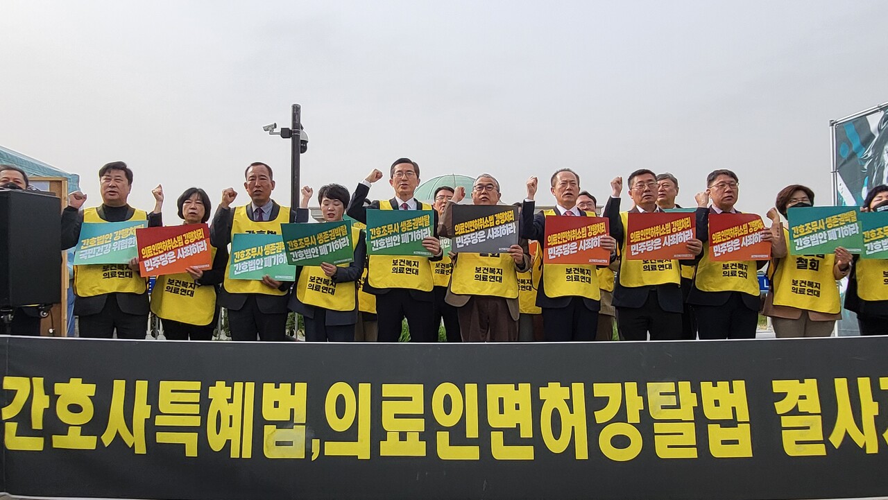 보건복지의료연대는 이날 오후 국회 앞에서 기자회견을 열고 면허취소법과 간호법을 추진하는 더불어민주당과 대한간호협회를 규탄했다(ⓒ청년의사).