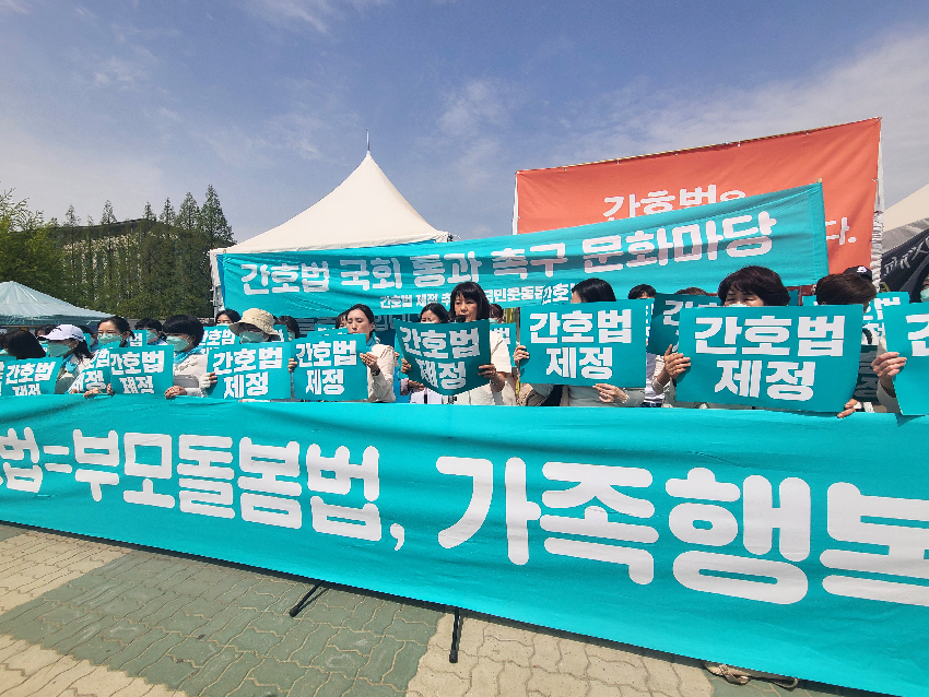 대한간호협회는 14일 국회와 여의도 국민의힘 당사 앞에서 ‘간호법 국회 통과 촉구 문화마당’을 열었다(사진제공: 대한간호협회).