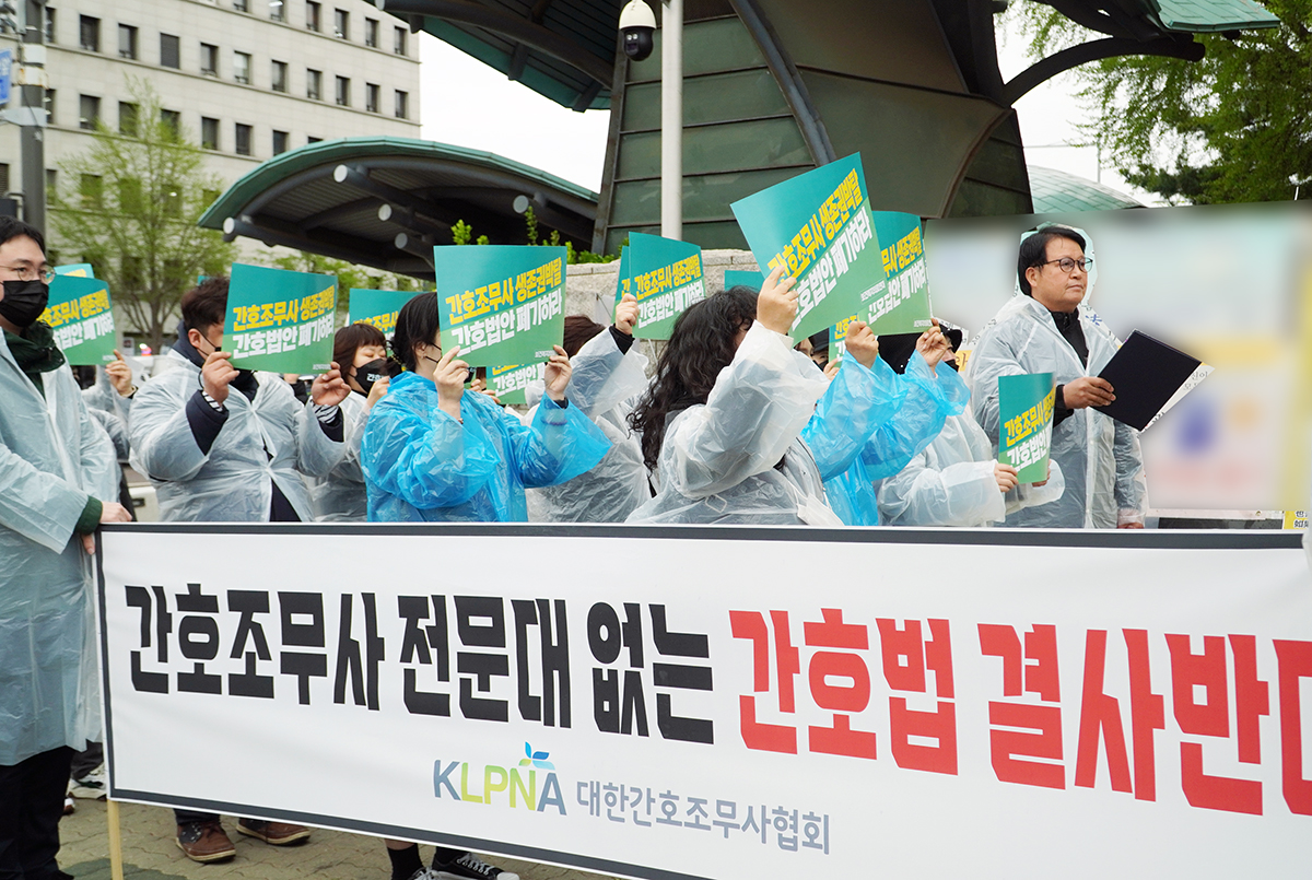 대한간호협회가 현재 국회에 부의된 간호법에 대한 여야와 보건의료단체 간 충분한 논의가 이뤄졌다고 주장하자, 간호조무사들이 눈 가리기식으로 국민을 우롱하고 있다고 반박했다(사진제공: 대한간호조무사협회).