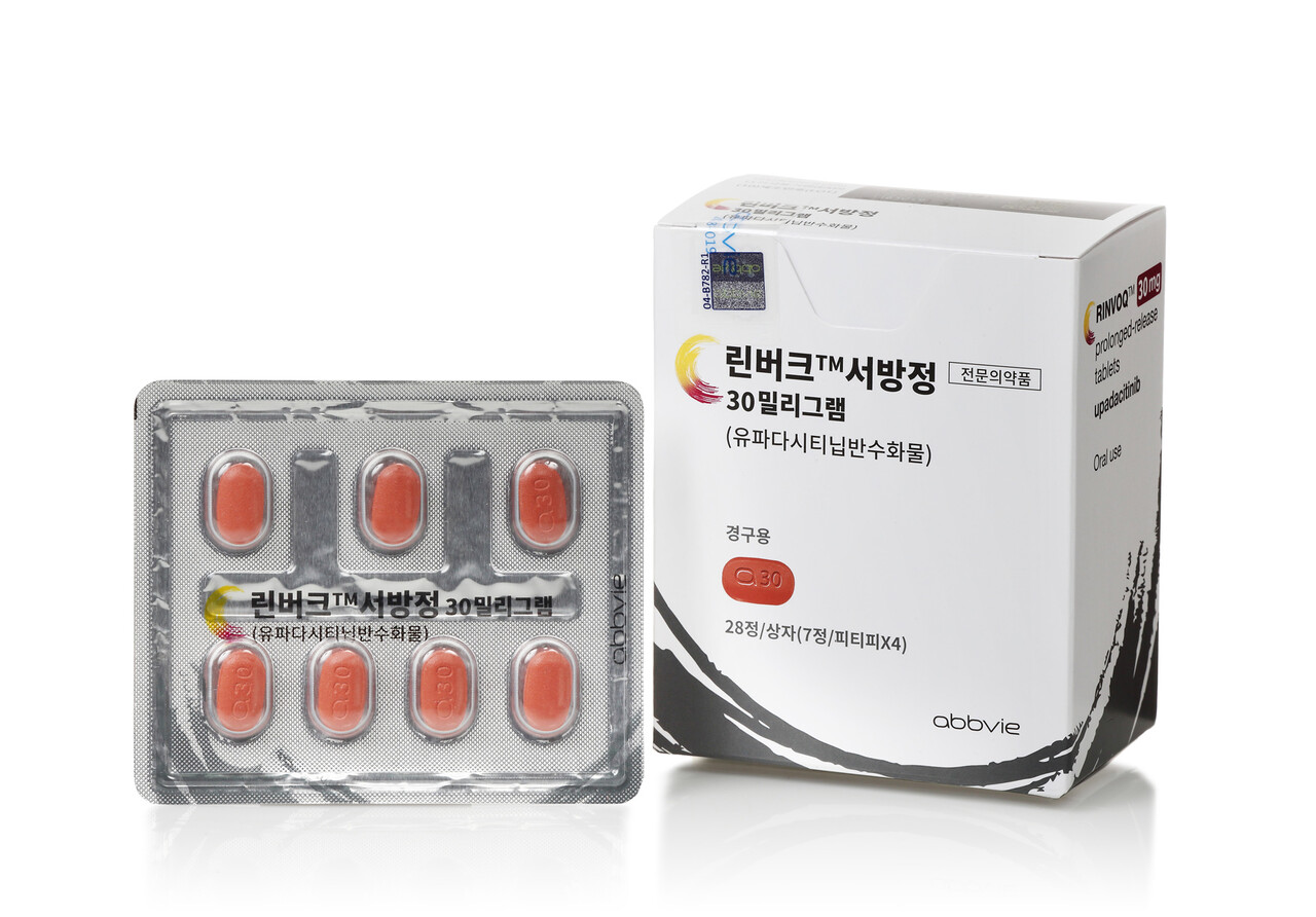 린버크30mg