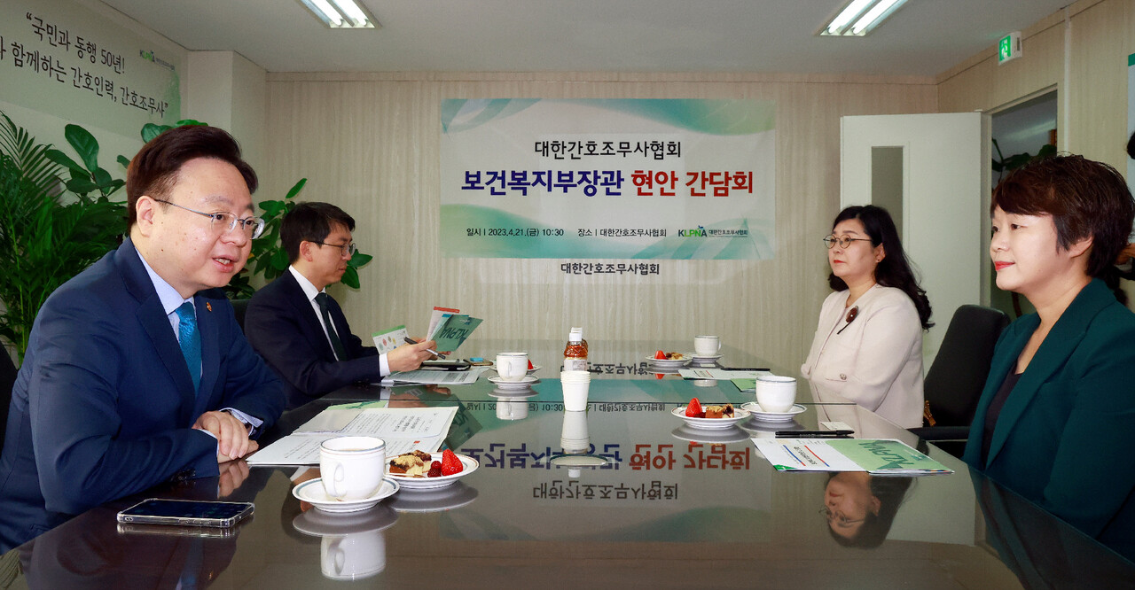 대한간호조무사협회는 21일 보건복지부 조규홍 장관과의 면담에서 간호조무사 학력 제한 요건이 위헌적이라고 지적했다(사진제공: 보건복지부)