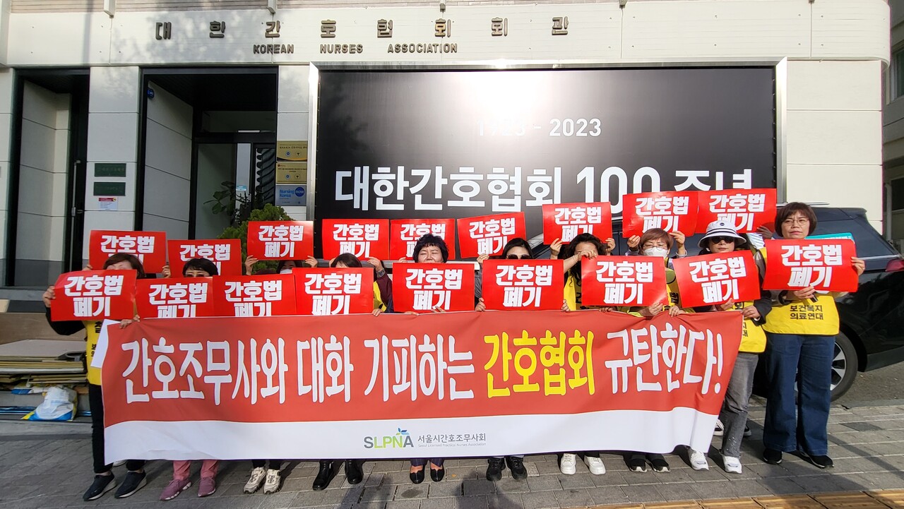 서울특별시간호조무사회는 22일 서울 간협 회관 앞에서 긴급 기자회견을 열고 간협을 규탄했다(ⓒ청년의사).