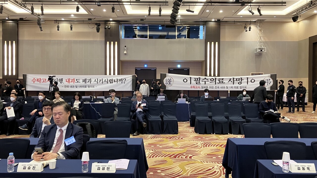 정부의 수탁검사 시행령에 반발한 개원의들이 대한의사협회 정기대의원총회 시작과 함께 시위를 시작했다.