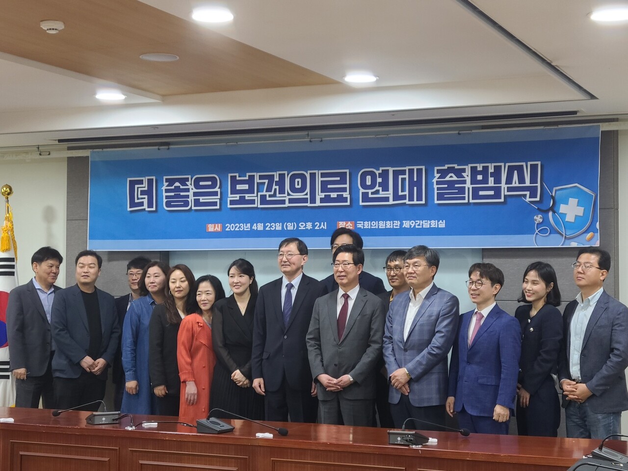 보건의료계 17개 직능단체 전·현직 임원들이 모인 ‘더 좋은 보건의료연대(이하 더보연)’가 지난 23일 국회 의원회관에서 출범식을 개최했다(사진제공: 더 좋은 보건의료연대).