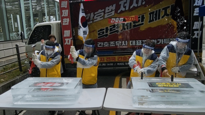 간호조무사들은 ‘간호조무사 학력 제한’, ‘간호사법’이라고 적힌 얼음을 망치로 깨는 퍼포먼스를 통해 간호조무사 학력 제한 페지 없는 간호법에 결사 반대한다는 의지를 보였다(ⓒ청년의사).