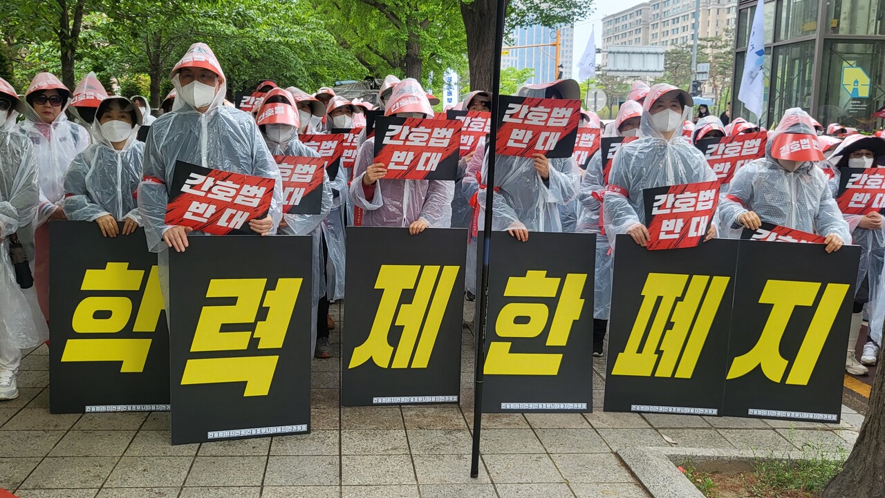 간호조무사들은 '학력제학폐지'라는 팻말을 들고 간호법 폐기를 촉구했다(ⓒ청년의사).