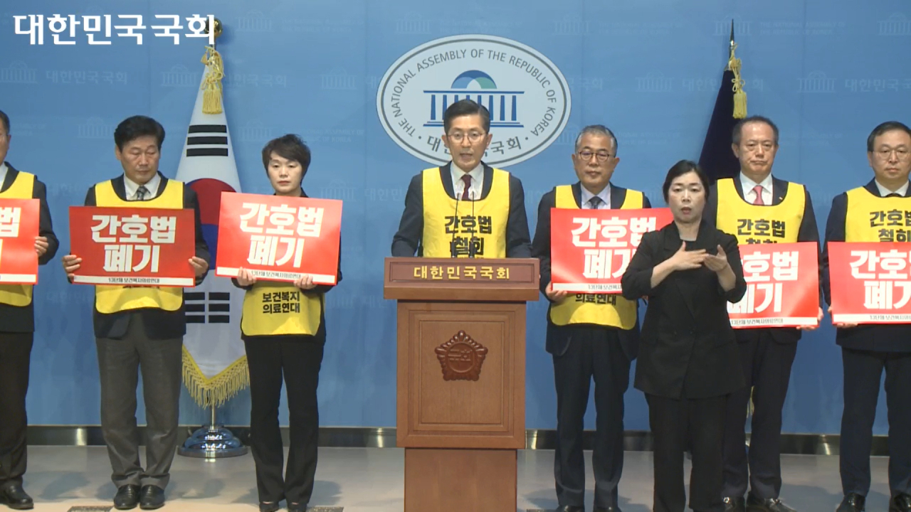 13개 단체 보건복지의료연대는 25일 국회 소통관에서 기자회견을 열고 간호법과 의료법 개정안 본회의 통과시 총파업 등 강력 투쟁에 나서겠다고 선언했다(사진 출처: 국회의사중계시스템 생중계 화면 갈무리).