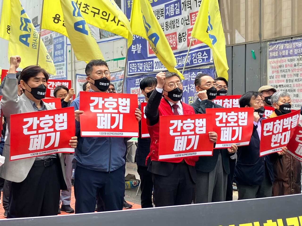 대한의사협회 비상대책위원회는 26일 오후 1시 30분 여의도 더불어민주당사 앞에서 간호법과 의료인 면허취소법(의료법 개정안) 저지를 위한 가두시위를 벌였다(ⓒ청년의사).