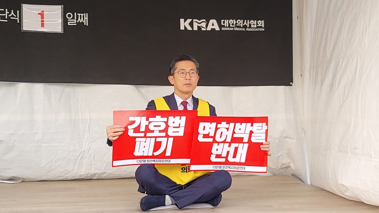 대한의사협회 이필수 회장은 27일부터 무기한 단식 투쟁에 돌입한다고 밝혔다(ⓒ청년의사)