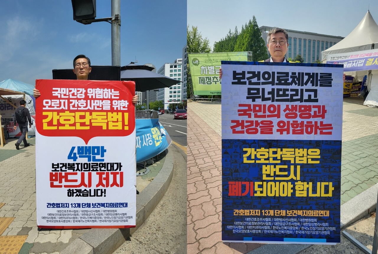 대한의사협회 이필수 회장(왼쪽)과 의협 비상대책위원회 박명하 위원장(오른쪽)은 국회 앞 간호법 반대 1인 릴레이 시위에 참여했다(사진제공: 보건복지의료연대).