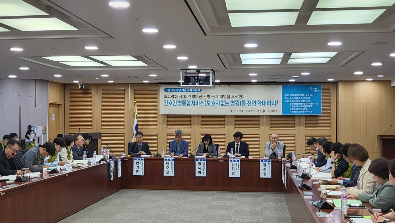 전국보건의료산업노동조합은 3일 국회 의원회관에서 주최한 ‘간병 문제 해법을 모색한다’ 토론회를 개최했다(ⓒ청년의사).