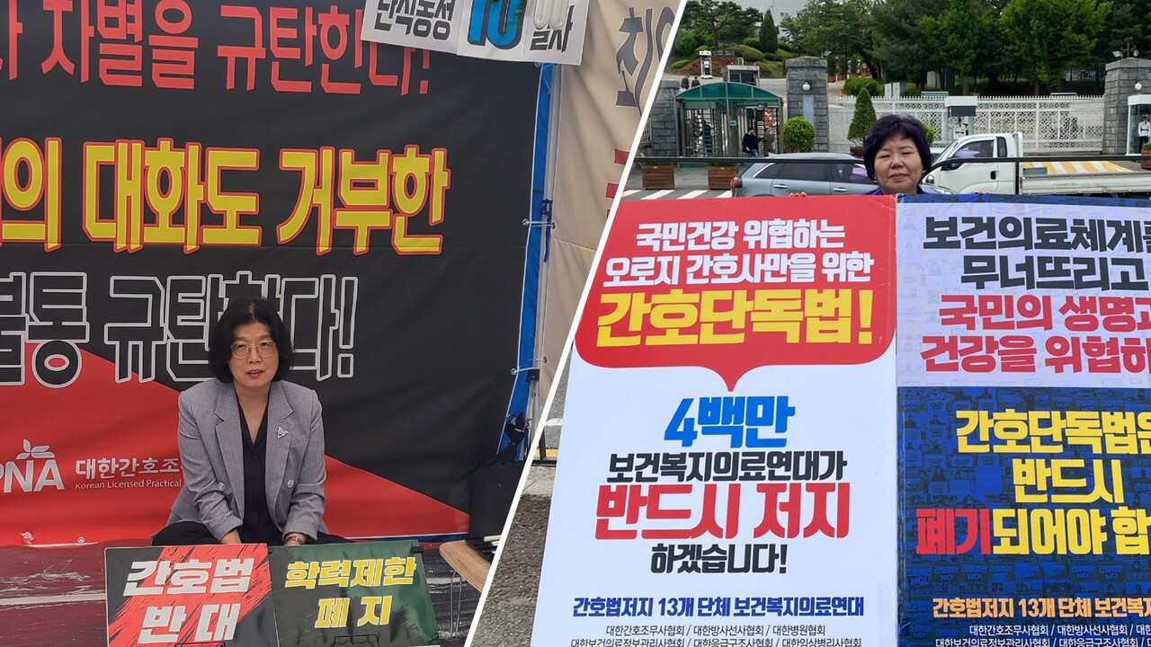 (왼쪽부터)병원에 입원한 곽지연 회장을 대신해 릴레이 단식 투쟁에 나선 울산경남간호조무사회 정삼순 회장, 용산 대통령실 앞 간호법과 의료인 면허취소법(의료법 개정안) 반대 1인 릴레이에 나선 서울시회 최경숙 회장(사진제공: 대한간호조무사협회).