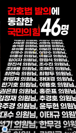 대한간호협회가 간호법이 윤석열 대통령의 발언이 담긴 추가 영상을 공개해 간호법이 윤 대통령의 대선 공약이라고 재차 주장했다(대한간호협회 유튜브영상 캡처).